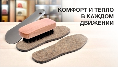 Тепло и комфорт в каждом движении Тепло и комфорт в каждом движении