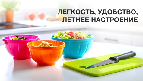 Пластиковая посуда Пластиковая посуда
