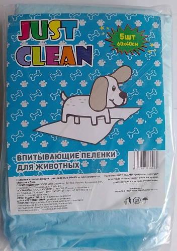Пеленки впитывающие одноразовые для животных JUST CLEAN 60*40 упак 5 шт