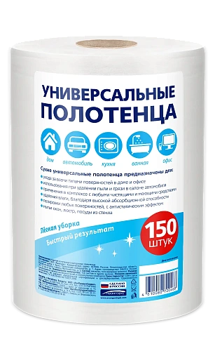 Полотенце универсальное для уборки "Легкая уборка" 20*17см спанлейс 35г/м2 рулон, 150шт