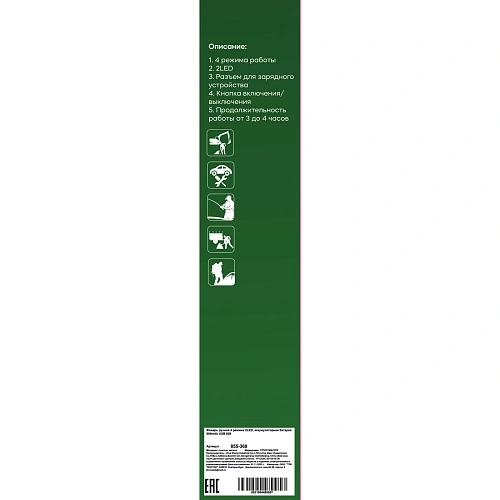 Фонарь ручной 4 режима 2LED, аккумуляторная батарея 800mAh USB 609_6