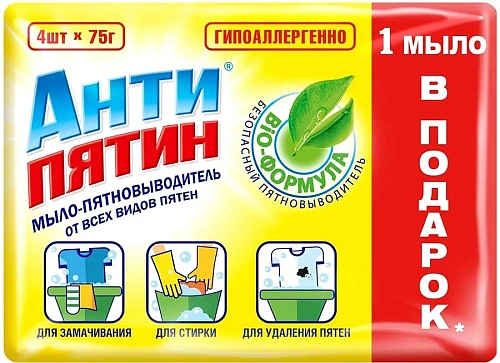 Мыло - пятновыводитель хозяйственное Антипятин 4*75гр