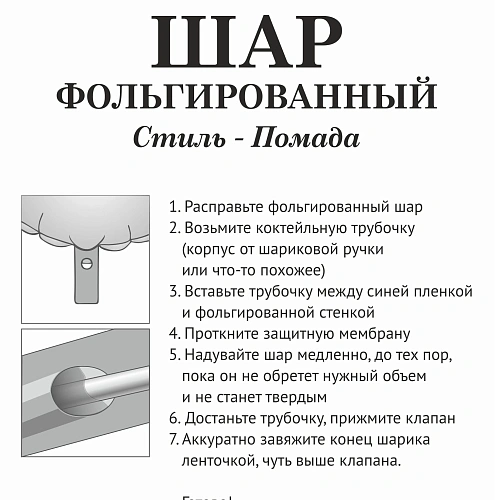 Шар фольгированный 3090 см Стиль - Помада_4