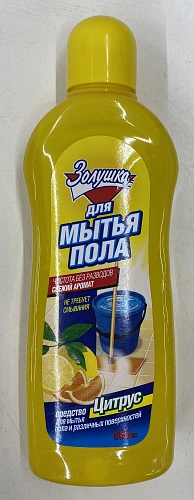Средство для мытья полов 500мл Золушка Цитрус (16)