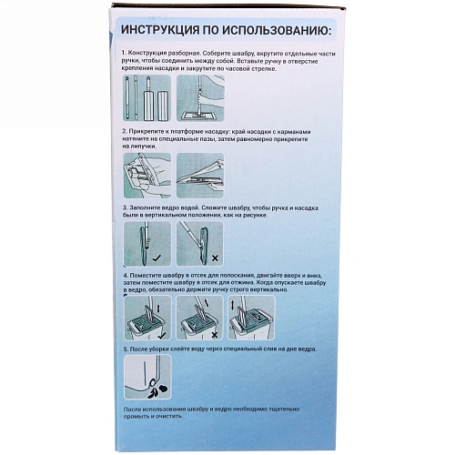Набор для уборки Селфи (ведро с отжимом, швабра, две насадки) в цветной коробке_10