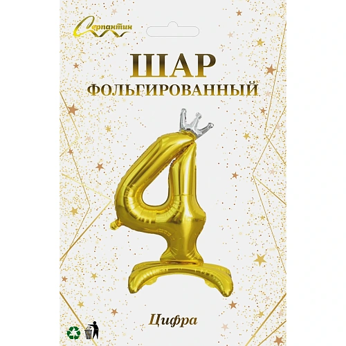 Шар фольгированный 32 (81 см) Цифра 4 Королевский вечер, Золото_3