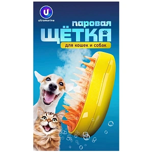 Паровая щетка с массажным эффектом "МОЙ БРО", цвет желтый, USB - зарядка, 6,5*11см (коробка Ultramarine)