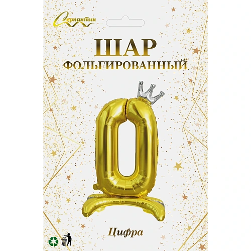 Шар фольгированный 32 (81 см) Цифра 0 Королевский вечер, Золото_3